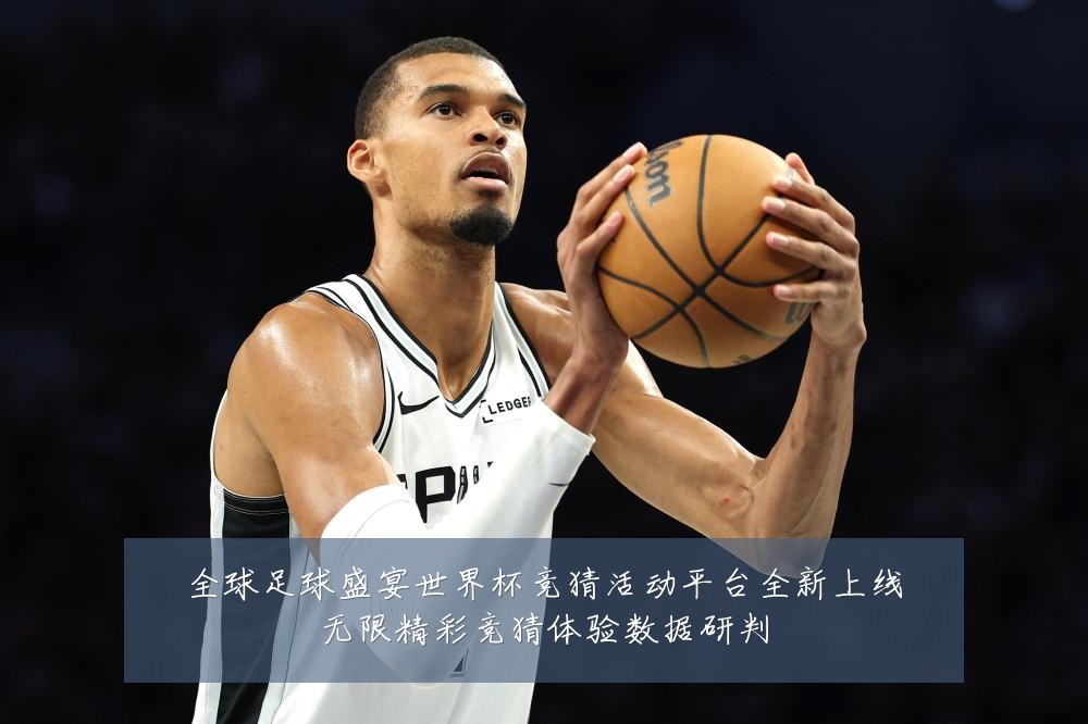全球足球盛宴世界杯竞猜活动平台全新上线无限精彩竞猜体验数据研判