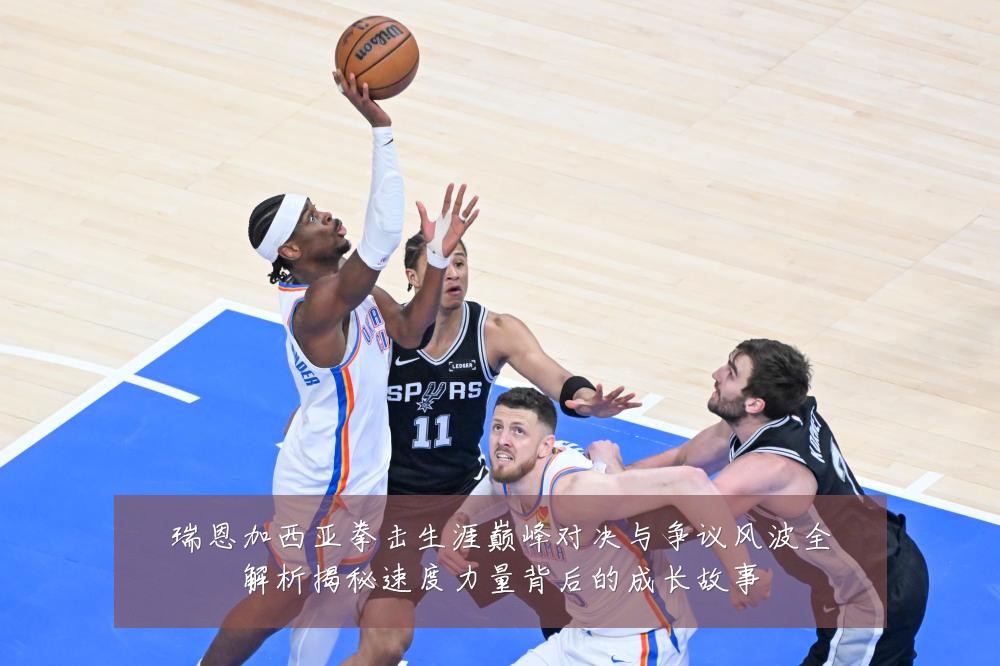 瑞恩加西亚拳击生涯巅峰对决与争议风波全解析揭秘速度力量背后的成长故事